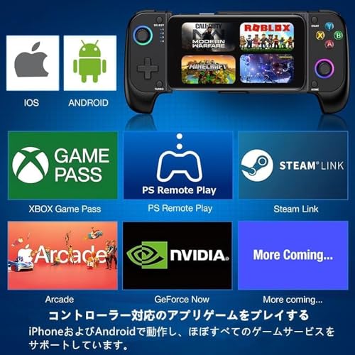 スマホコントローラー Bluetooth iOS/Android両用 ゲームコントローラー 伸縮型 Xbox Cloud/Steam Link/GeForce Nowゲームなど対応 低遅延 600mAhバッテリー RGBライト 黒