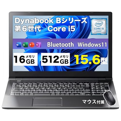 【整備済み品】中古ノートパソコン 東芝Bシリーズ B55/B65 Windows11搭載 Core i5-6200U /メモリ8G/SSD512GB/15.6インチ/Bluetooth/WIFI/HDMI/USB3.0/DVDドライブ/MS & Office2019/テンキー搭載/仕事用ノートPC/マウス付属(Windows11/メモリ8GB/SSD512GB)