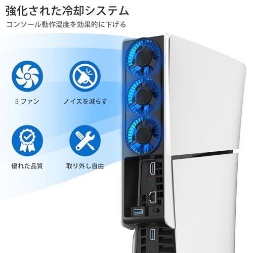 JUSPRO PS5 スリム用 冷却ファン 自動温度検出 風速調整可能 LED ライト搭載・ USB 3.0 接続 低騒音熱対策アクセサリー PS5 Slim ディスク版/デジタル版共通対応【PS5/PS5 Pro非対応】