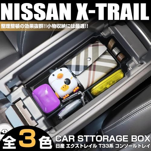 XIKER 日産 エクストレイル T33系 専用 ABS素材 コンソールトレイ 小物入れ センターコンソールボックストレイ 収納ボックス 取り付け簡単 カスタム パーツ 内装 アクセサリー ラバマット付き（ホワイト）