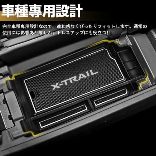 XIKER 日産 エクストレイル T33系 専用 ABS素材 コンソールトレイ 小物入れ センターコンソールボックストレイ 収納ボックス 取り付け簡単 カスタム パーツ 内装 アクセサリー ラバマット付き（ホワイト）