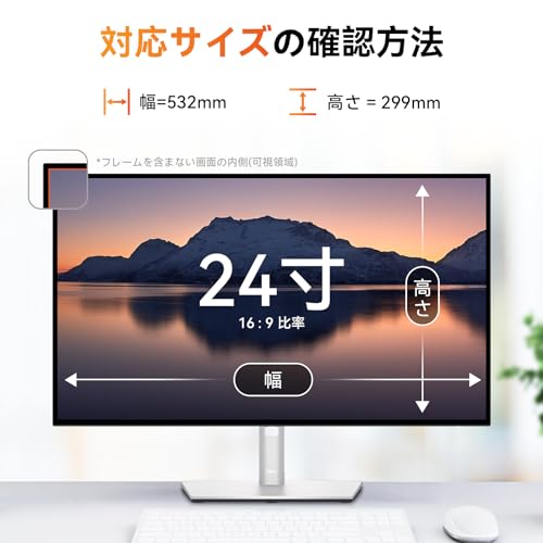 24インチ 16:9用 ブルーライトカットフィルム アンチグレア 液晶保護フィルム PC液晶保護 ブルーライトカット 反射低減 指紋防止 抗菌 高透過率 日本素材 目に優しい Mamol
