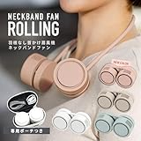 DANSOON 首かけ扇風機 ネックバンドファン Rolling [ ハンズフリー 360度 角度調整可能 低騒音 BLDCモーター搭載 風量3段階調節 コンパクト収納 超軽量 ケース付属 ネックファン ] DSN26607PK スモーキーピンク 【国内正規品】
