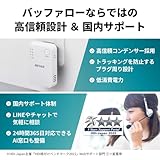【Amazon.co.jp限定】 バッファロー WiFi 無線LAN 中継機 Wi-Fi 5 11ac 866 + 300 Mbps ハイパワー コンパクト コンセント直挿し 有線LANポート かんたん設定 日本メーカー 国内サポート 中継器 【 iPhone 16/15/14/Nintendo Switch/Switch2 動作確認済 】 エコパッケージ WEX-1166DHPL/N