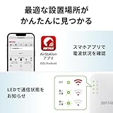 【Amazon.co.jp限定】 バッファロー WiFi 無線LAN 中継機 Wi-Fi 5 11ac 866 + 300 Mbps ハイパワー コンパクト コンセント直挿し 有線LANポート かんたん設定 日本メーカー 国内サポート 中継器 【 iPhone 16/15/14/Nintendo Switch/Switch2 動作確認済 】 エコパッケージ WEX-1166DHPL/N