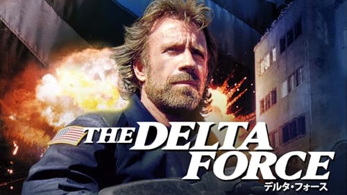 デルタ・フォース