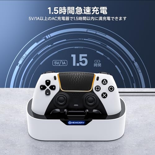NEWDERY PS5 コントローラー 充電スタンド 収納スタンド 急速充電 置くだけ充電 ps5コントローラー 周辺機器 アクセサリ USB-Cケーブル付属 LED指示ランプ付き 過充電防止 コンパクト 軽量 ホワイト