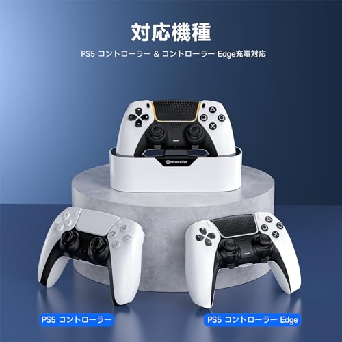 NEWDERY PS5 コントローラー 充電スタンド 収納スタンド 急速充電 置くだけ充電 ps5コントローラー 周辺機器 アクセサリ USB-Cケーブル付属 LED指示ランプ付き 過充電防止 コンパクト 軽量 ホワイト