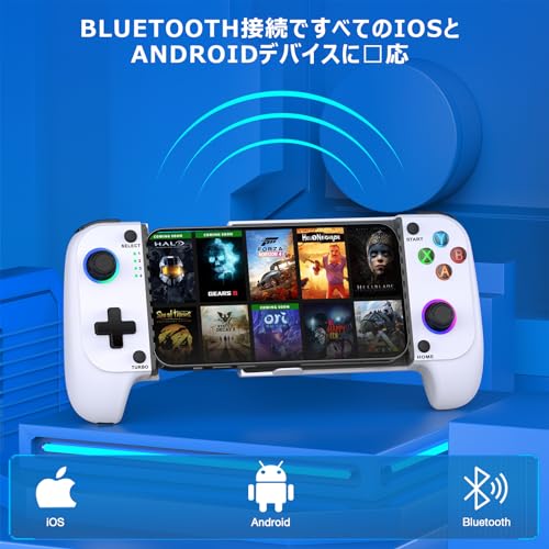 スマホ コントローラー ワイヤレス接続 IOS/Android両用 モバイルゲームコントローラー 伸縮型 PS Remote Play/Xbox Cloud/Steam Link/GeForce Nowゲームなど対応 低遅延 600mAhバッテリー RGBライト白
