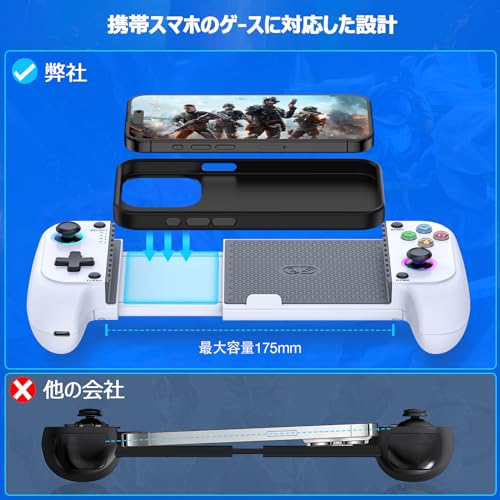 スマホ コントローラー ワイヤレス接続 IOS/Android両用 モバイルゲームコントローラー 伸縮型 PS Remote Play/Xbox Cloud/Steam Link/GeForce Nowゲームなど対応 低遅延 600mAhバッテリー RGBライト白