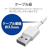 エレコム USB Type C ケーブル 2m 【 USB-C to USB-A 】 15W USB2.0 PS5/4対応(PS4の充電不可) ホワイト GM-AC20WH