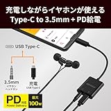 バッファロー オーディオ 変換 アダプター USB Type C to 3.5mm PD充電 100W ハイレゾ DAC搭載 高耐久 iPhone 16対応 ブラック BSMPCPD355BK