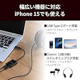 バッファロー オーディオ 変換 アダプター USB Type C to 3.5mm PD充電 100W ハイレゾ DAC搭載 高耐久 iPhone 16対応 ブラック BSMPCPD355BK