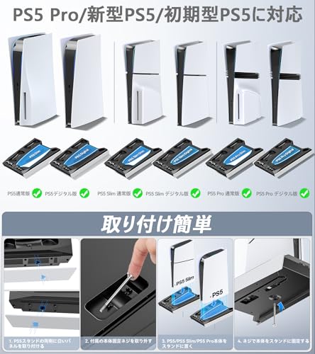 【PS5 Pro/PS5 Silm/PS5対応】PS5 縦置き スタンド 冷却 3段階風速調整可能 PS5 コントローラー 充電スタンド 2台同時充電 DualsenseとDualsense Edgeに対応 新型PS5 Slim 周辺機器 プレステ5 スリム スタンド