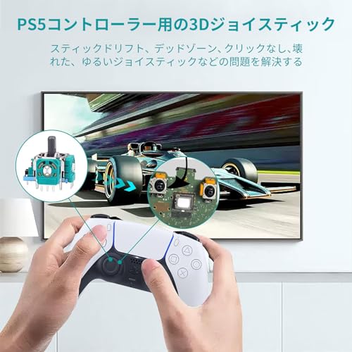 aninako PS5 コントローラー修理 ジョイスティック アナログスティック センサー サムスティック モジュール修理部品 (20 in 1)