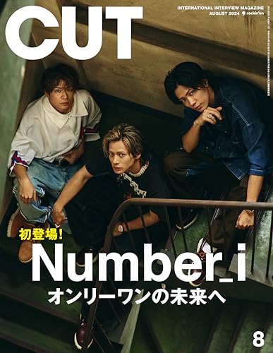 Cut 2024年 08 月号 [雑誌]