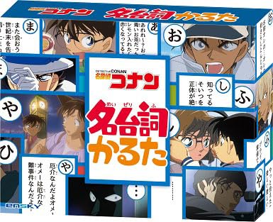 エンスカイ(ENSKY) 名探偵コナン 名台詞かるた 紙 10×13×2.7cm