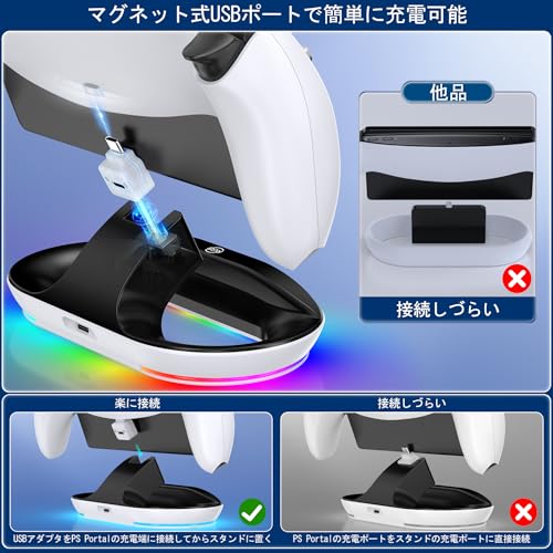 PS Portal 用充電スタンド PS5 Portal リモートプレーヤー 充電ドック 過充電防止 LEDライト付き 取り外し可能なType-Cアダプタ 取付簡単 省スペース PSポータル 周辺機器 アクセサリー