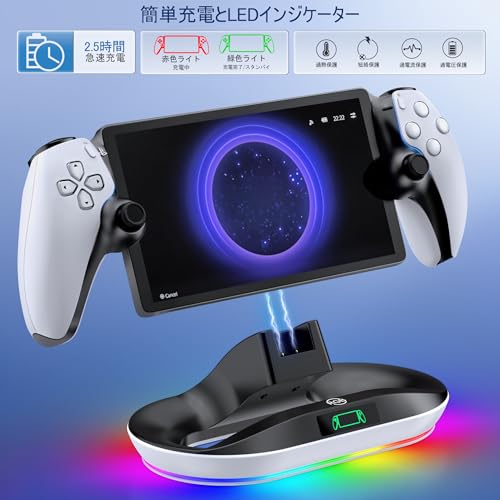 PS Portal 用充電スタンド PS5 Portal リモートプレーヤー 充電ドック 過充電防止 LEDライト付き 取り外し可能なType-Cアダプタ 取付簡単 省スペース PSポータル 周辺機器 アクセサリー