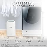 シャープ 衣類乾燥 除湿機 CV-S71-W コンプレッサー 方式 7.1L/日 コンパクトタイプ プラズマクラスター7000 省エネ 部屋干し 消臭