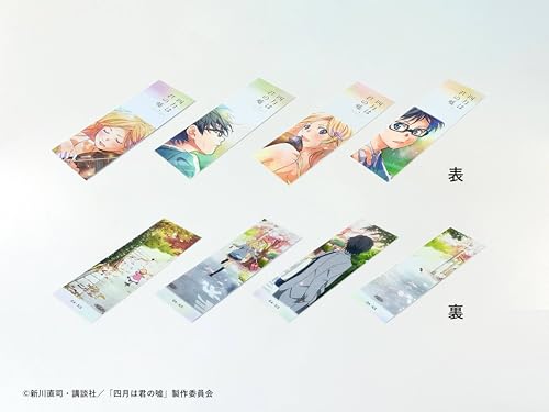 AFORCE x DRAGON HORSE 四月は君の嘘 しおり 4個入りBOX