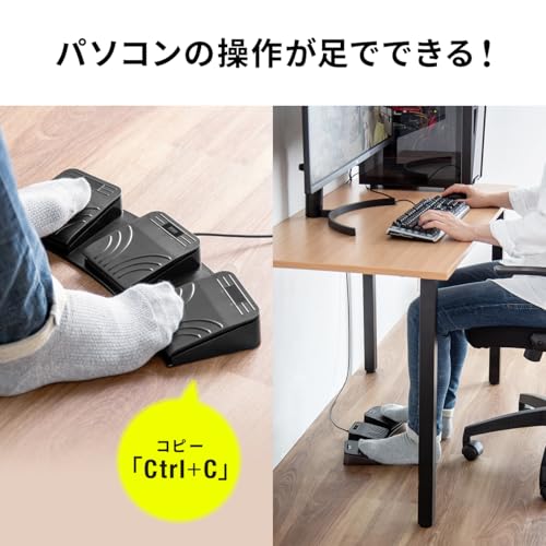 サンワダイレクト フットペダル スイッチ USB 有線接続 静音 3連 手前押し プログラム PC 割り当て ゲーミング 400-MA214BK