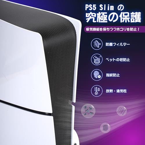 L'QECTED 新型PS5 Slim（CFI-2000）用 ホコリキャッチャー【ホコリ侵入防止/USBキャップ/新型PS5両エディション対応】PS5 Slim 防塵フィルター 防毛・通気性・ 放熱