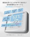 SwitchBot CO2センサー 二酸化炭素濃度計 温湿度計 アラーム - スイッチボット デジタル 大画面 高精度 CO2測定器 快適指数 天気予報 時計 卓上 カレンダー スマホ連動 アラート通知 グラフ記録 スマートホーム Alexa Google Home Siriに対応