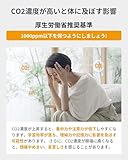 SwitchBot CO2センサー 二酸化炭素濃度計 温湿度計 アラーム - スイッチボット デジタル 大画面 高精度 CO2測定器 快適指数 天気予報 時計 卓上 カレンダー スマホ連動 アラート通知 グラフ記録 スマートホーム Alexa Google Home Siriに対応