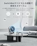 SwitchBot CO2センサー 二酸化炭素濃度計 温湿度計 アラーム - スイッチボット デジタル 大画面 高精度 CO2測定器 快適指数 天気予報 時計 卓上 カレンダー スマホ連動 アラート通知 グラフ記録 スマートホーム Alexa Google Home Siriに対応