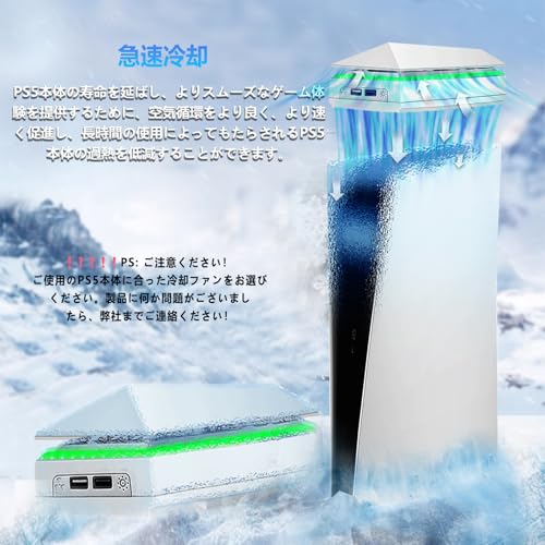 旧型 ps5用 冷却ファン ps5 冷却 旧型PS5コンソール【新登場-2in1上部放熱&防塵】AriKroii PS5用アクセサリー 上部放熱 防塵 RGBカラフルな照明モード&USBポート付 放熱ファン 3段階風速調整 2つのUSBポート 急速放熱雰囲気作りps5 周辺機器用 ディスク/デジタル版の両対応 (PS5 Slim/PS5 Pro非対応)