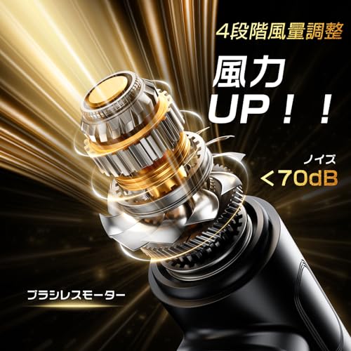 【日本正規品】エアダスター 電動ブロワー ブロアー 洗車 150m/sな風速 4段階風量調整 300000RPM 超強力 USB-C充電式 ブラシレスモーター 小型 PC掃除 空気入れ コードレス 日本語取扱説明書 黒