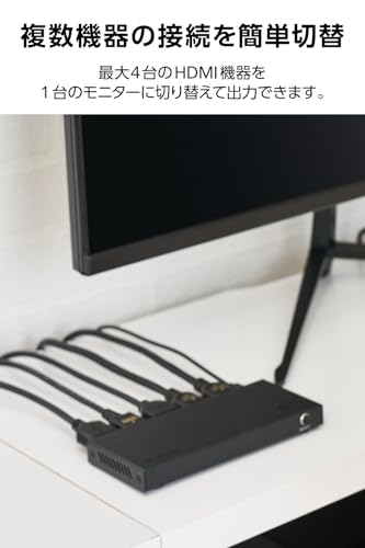 エレコム HDMI切替器 4K 60Hz 4入力1出力 リモコン付き 【自動・手動切替が選べる】 PS5・4 / Nintendo Switch/Fire TV Stick 他 DH-SW4KB41BK/E