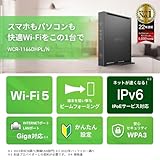 【Amazon.co.jp限定】 バッファロー WiFi ルーター 無線 LAN Wi-Fi5 11ac ac1200 866+300Mbps IPv6 WPA3 デュアルバンド 日本メーカー 【 iPhone 16e / 16 / 15 / 14 / Nintendo Switch / PS5 動作確認済み 】 エコパッケージ WCR-1166DHPL/N