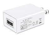 アルテマ 【PSE認証済】5V 2A USB充電器 ACアダプター USBコンパクト 超小型 2A急速充電 スマホ充電器 USBチャージャー 入力100V～240V対応 iPhone/iPad/Android等各種対応 白色