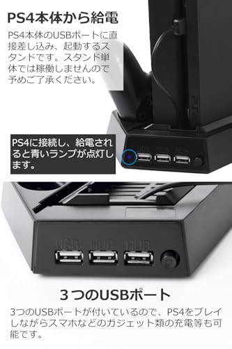 ps4 縦置きスタンド コントローラー充電器 冷却ファン PS4スタンド 「PS4/Slimシリーズ対応」NEW ALLIANCE(ニューアライアンス)