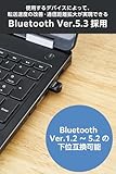 エレコム Bluetooth USB アダプタ Bluetooth 5.3 対応 小型 Bluetooth Low Energy 対応 Windows 11/10/8.1用 LBT-UAN06C2/EC