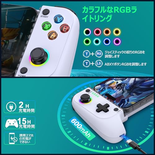 スマホコントローラー RGBライト IOS/Android両用 ワイヤレス接続 モバイルゲームコントローラー 伸縮型 Xbox Cloud/Steam Link/GeForce Nowゲームなどに対応 600mAhバッテリー低遅延 白