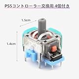 PS5コントローラー交換用 4個付き ジョイスティック ジョイスティック交換 3Dアナログジョイスティック 精密で正確なサムスティック PS5ゲームコントローラー アナログジョイスティック交換用
