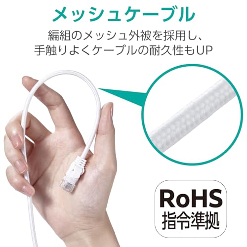 エレコム LANケーブル CAT6A 2m 爪折れ防止 メッシュケーブル ホワイト ECLD-GPAM/WH20