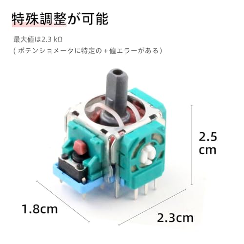 PS5 コントローラー 修理 交換サムスティック 18in1 ジョイスティック アナログスティック センサー サムスティック モジュール修理部品