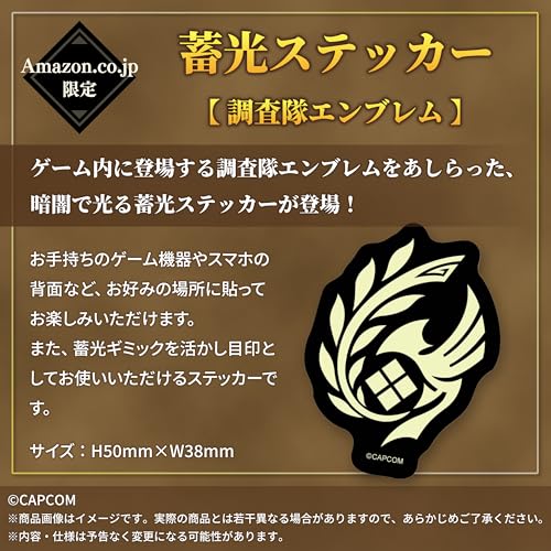 【PS5】モンスターハンターワイルズ【数量限定特典】ハンター重ね着装備「ギルドナイトシリーズ」護石「希望の護石」+【Amazon.co.jp限定グッズ】マフラータオル 調査隊エンブレム&刺繍缶バッジ アルシュベルド&ピンバッジ タイトルロゴシンボル【Amazon.co.jp限定】蓄光ステッカー 同梱