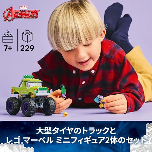 レゴ(LEGO) マーベル ハルク・トラック vs. サノス おもちゃ 玩具 誕生日 プレゼント ブロック 男の子 女の子 子供 7歳 8歳 9歳 小学生 マーベル グッズ フィギュア 76312