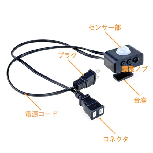 ブラックカラー【延長コード接続済みで簡単取付】後付け（小型タイプ）人感センサーユニット RE-ES-P21B-WS 照明器具用 PIR人感・明るさセンサー両搭載 離れた場所の照明器具を点灯 AC100V 50/60Hz 【消費電力100Wまでの機器に対応】（電熱ヒーター、電気コタツ、電気ストーブには使用不可）2024年モデル ケーブルの抜け防止強化 (ブラック)