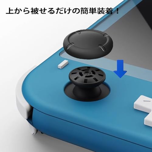 Switch Joy-Con 対応 アナログスティックカバー スティックカバー【代替品】ジョイスティックカバー 【交換用】 コントローラー キャップ カバー ジョイスティックカバー シリコン ジョイコン キャップ 修理 交換 純正 に近いデザイン（6個入）