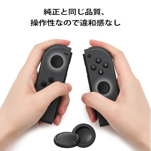 Switch Joy-Con 対応 アナログスティックカバー スティックカバー【代替品】ジョイスティックカバー 【交換用】 コントローラー キャップ カバー ジョイスティックカバー シリコン ジョイコン キャップ 修理 交換 純正 に近いデザイン（6個入）