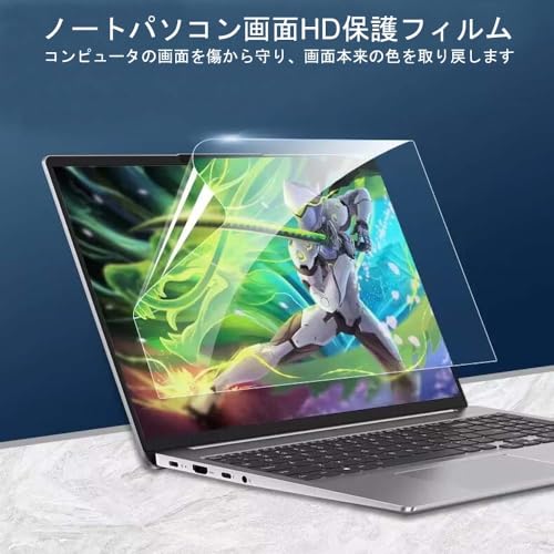 15.6インチ ノートパソコン用保護フィルム パソコン ブルーライトカット フィルム 16:9 対応 反射低減 指紋防止 抗菌 アンチグレア 液晶PC保護シート (15.6インチ, 透明保護フィルム)