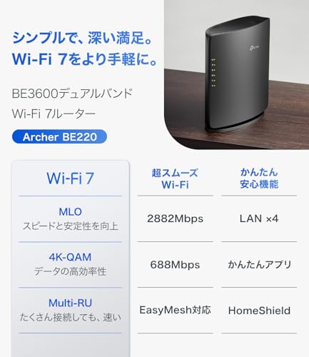 TP-Link WiFi ルーター WiFi7 無線ルーター 高速 BE3600 IPv6 2882+688Mbps EasyMesh iPhone 17対応 Archer BE220 【Amazon.co.jp限定】