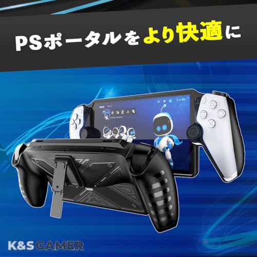 【K&SGAMER】2way PSポータル 専用 セミハードカバー 滑り止めグリップ PS5 リモートプレイヤー 衝撃吸収 保護カバー スタンド付き (ブラック)