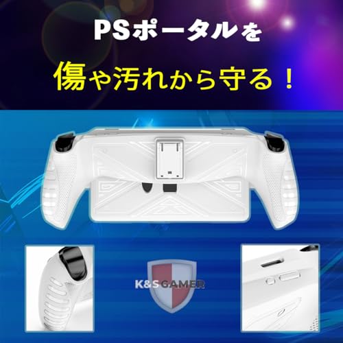 【K&SGAMER】2way PSポータル 専用 セミハードカバー 滑り止めグリップ PS5 リモートプレイヤー 衝撃吸収 保護カバー スタンド付き (ブラック)